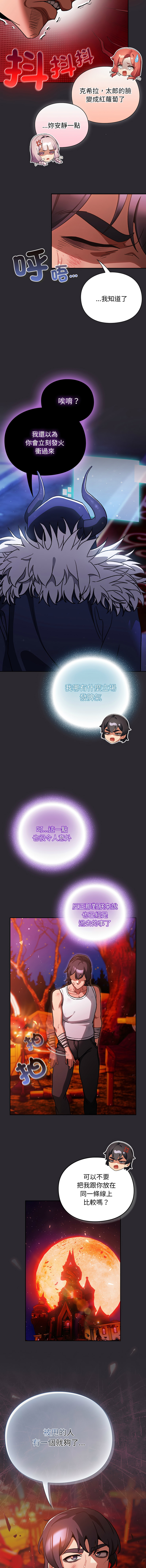 Manga Page 443
