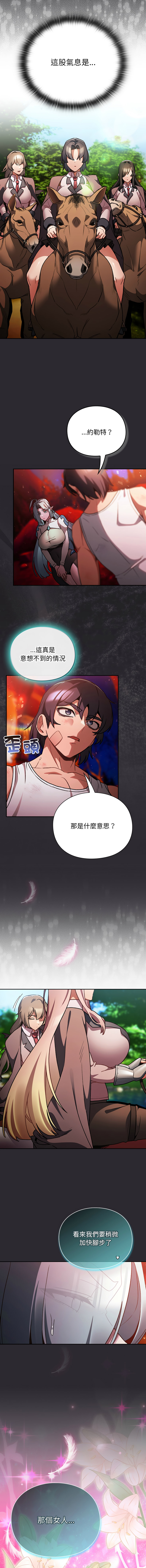 Manga Page 445