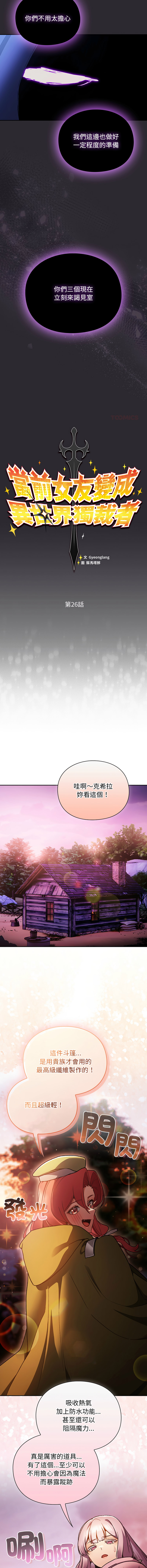 Manga Page 450