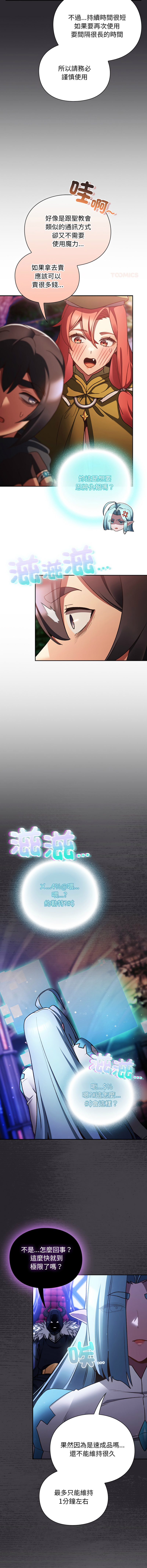 Manga Page 453