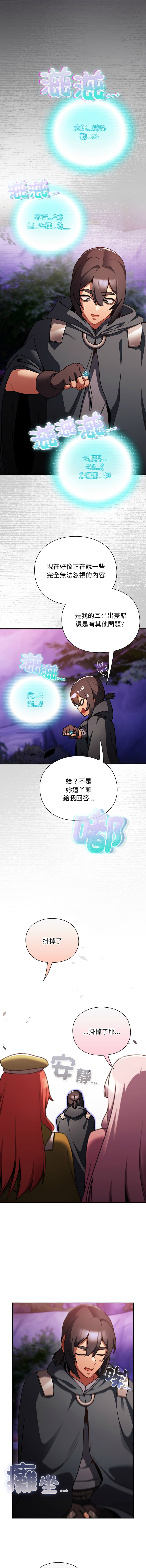Manga Page 454