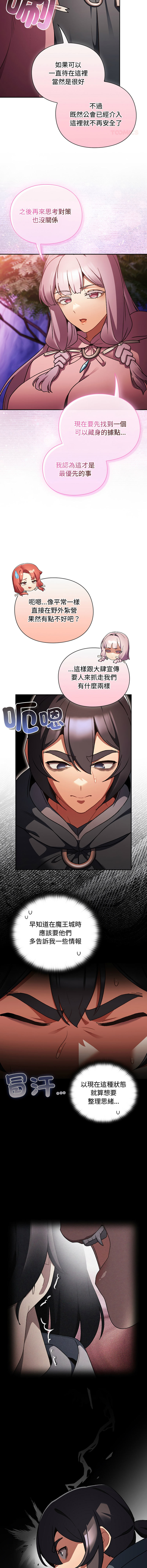 Manga Page 456