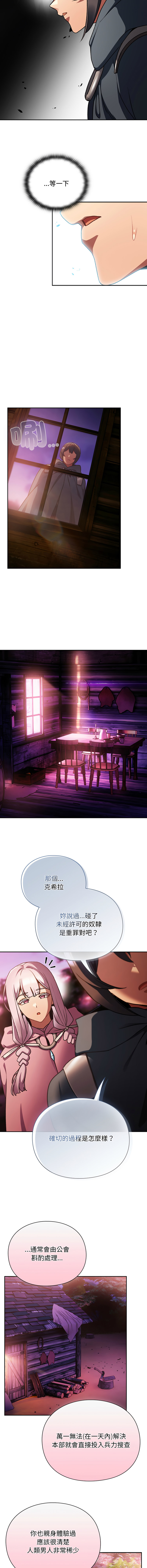 Manga Page 457