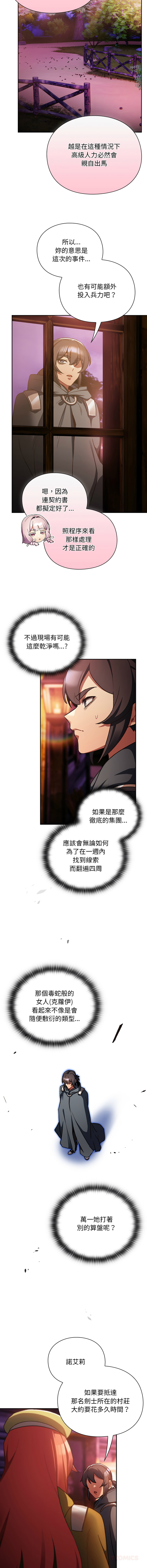 Manga Page 458