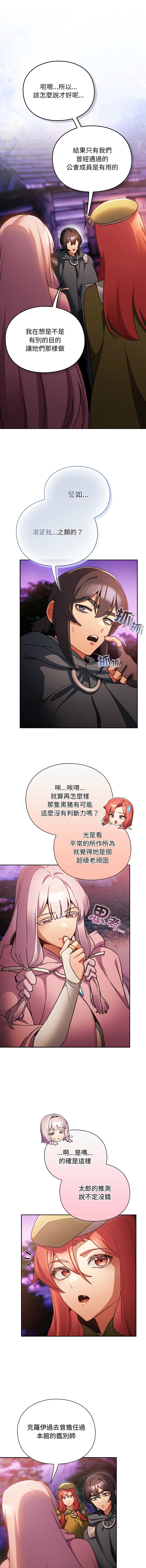 Manga Page 465