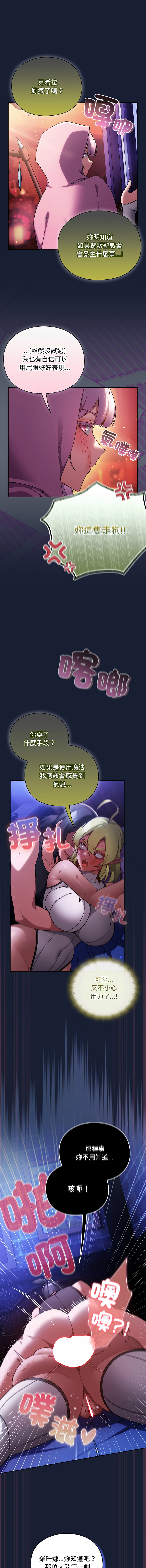 Manga Page 470