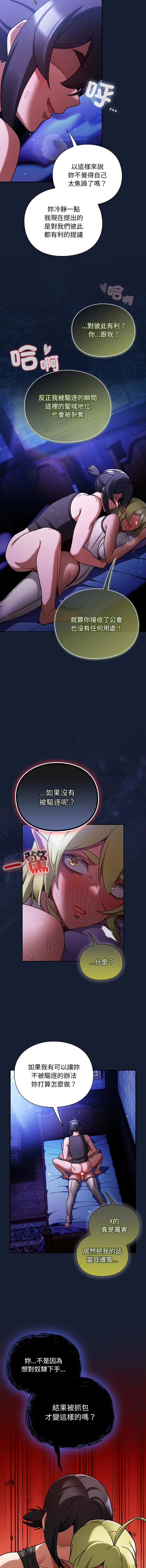 Manga Page 473