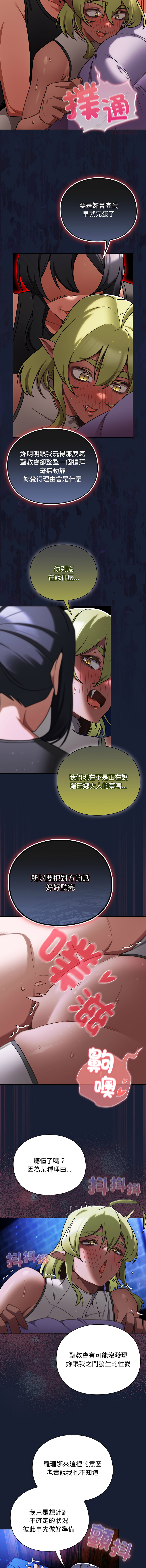 Manga Page 474