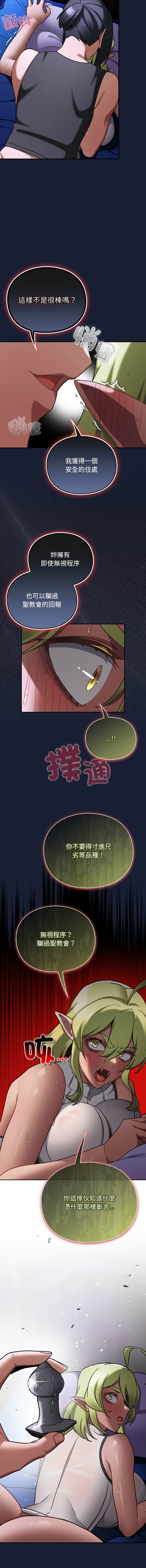 Manga Page 475