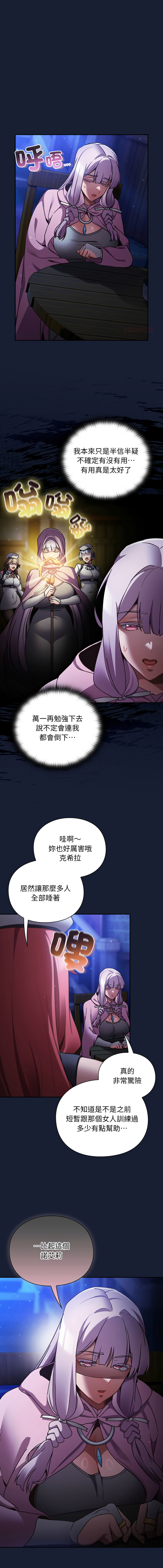Manga Page 479