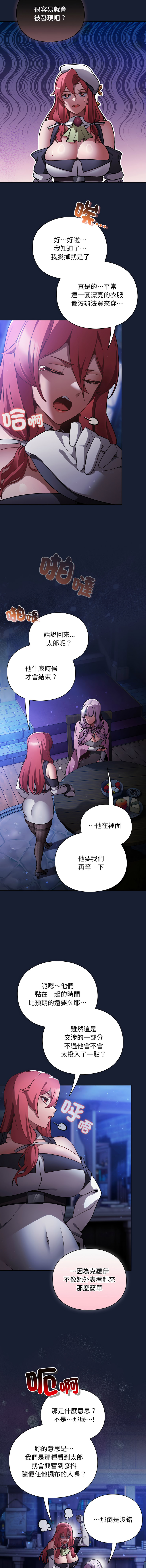 Manga Page 481