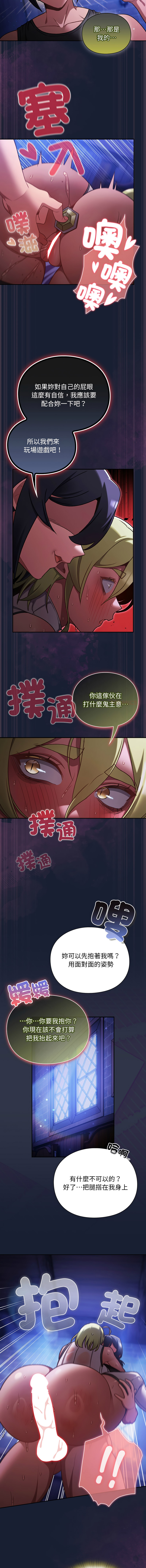 Manga Page 487