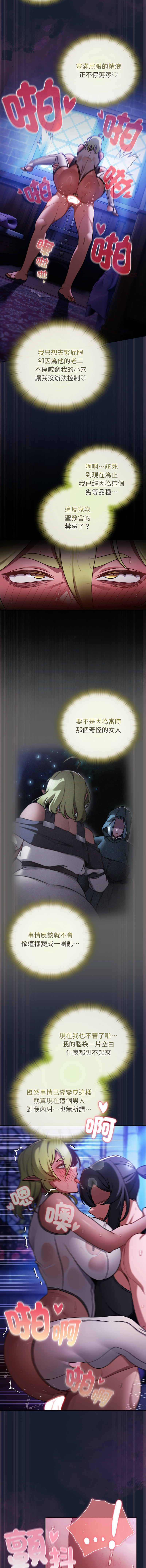 Manga Page 490