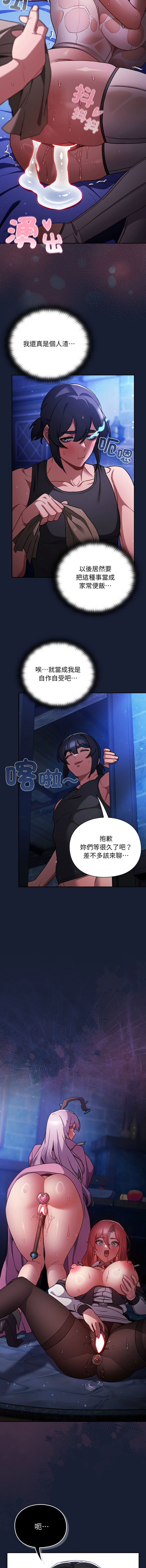 Manga Page 494