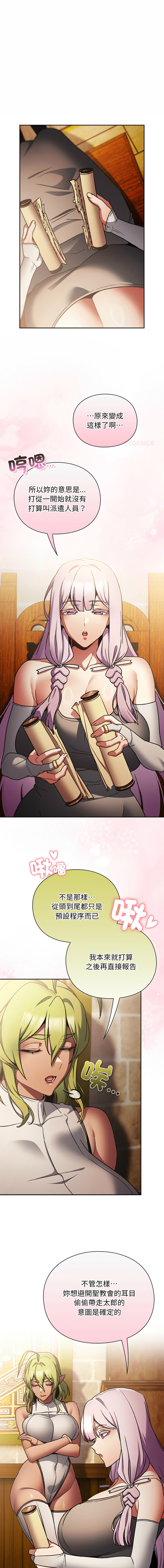 Manga Page 496