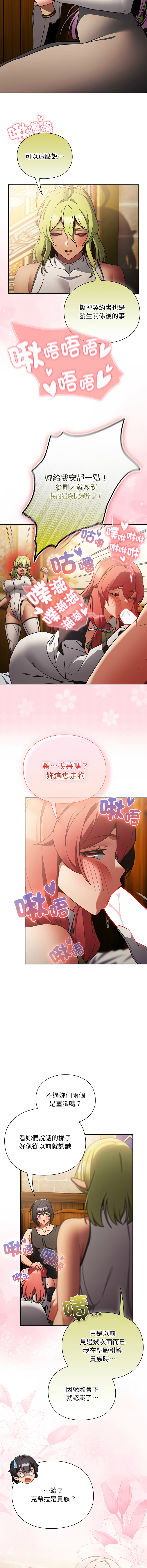 Manga Page 497