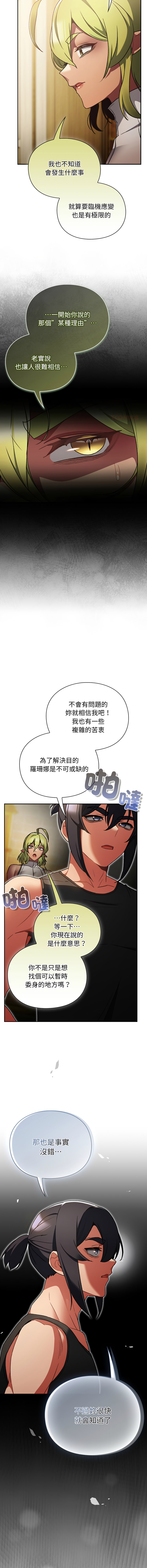 Manga Page 499