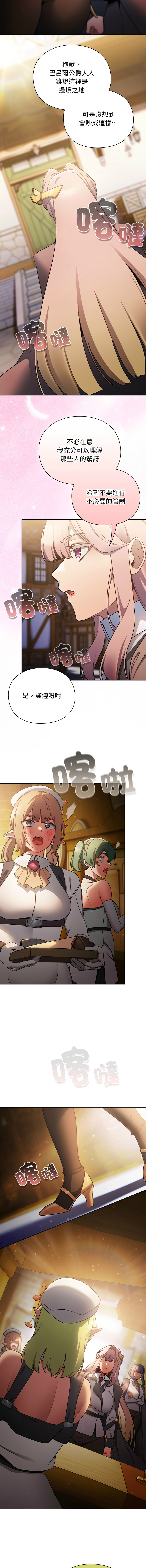 Manga Page 501