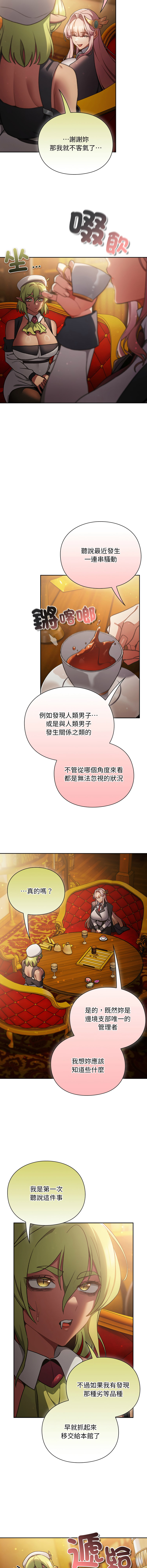 Manga Page 504