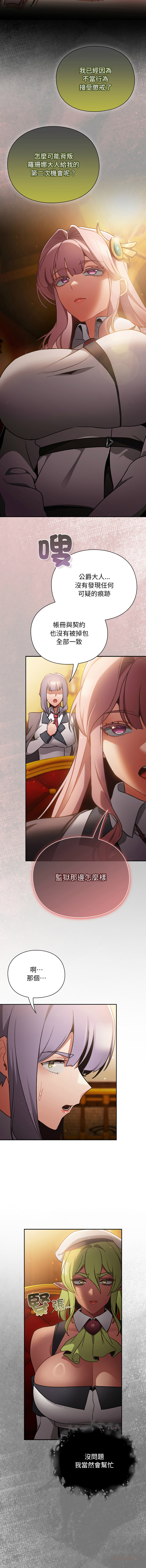 Manga Page 507