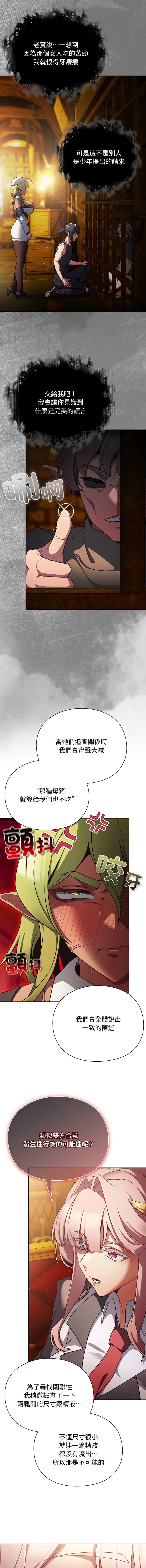 Manga Page 508
