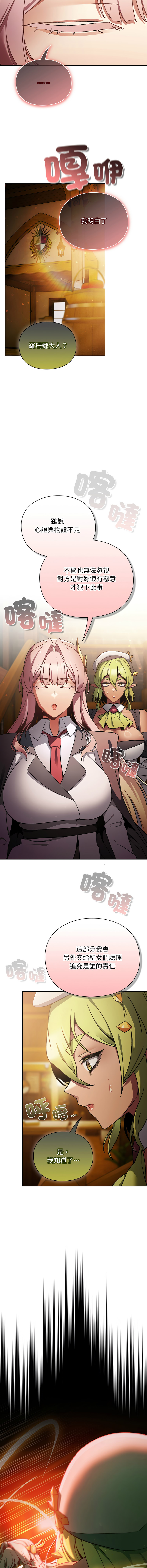 Manga Page 509