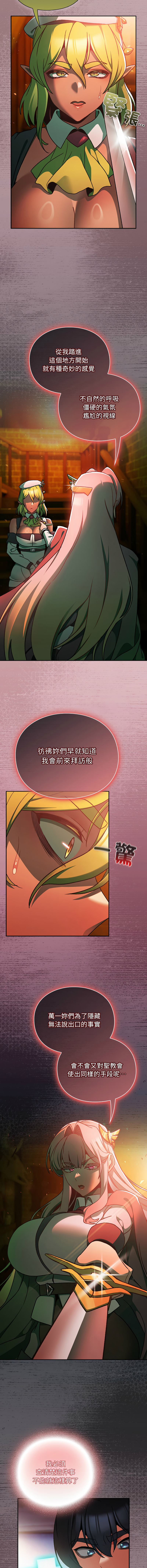 Manga Page 511