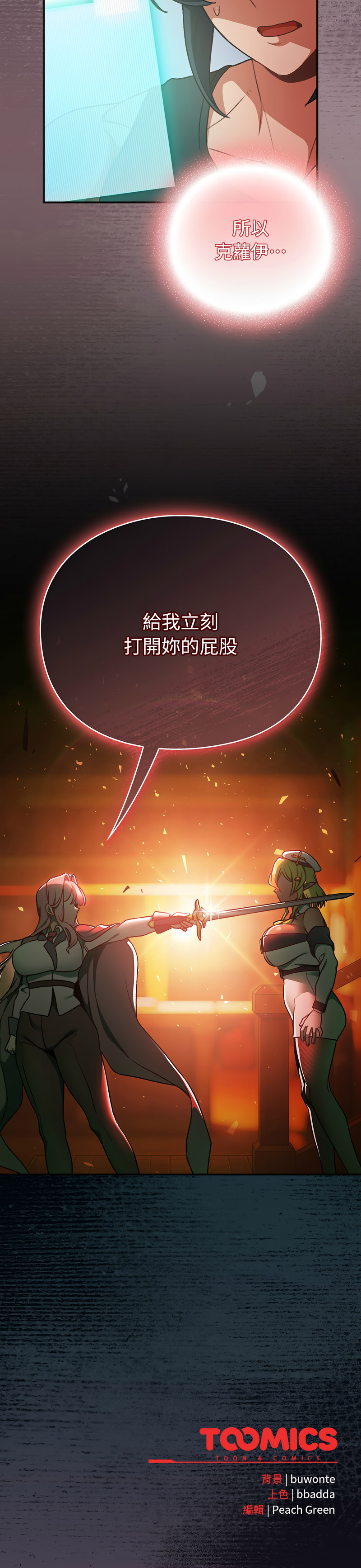 Manga Page 512