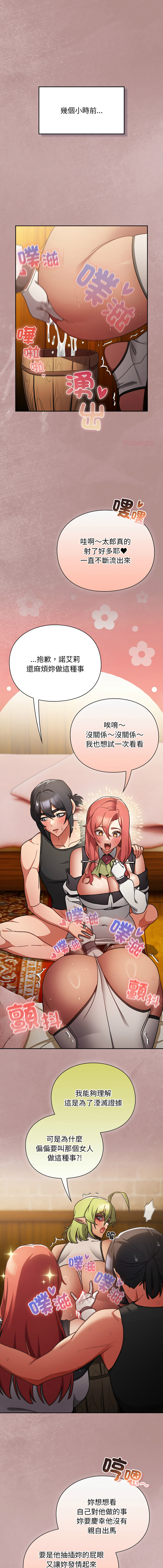 Manga Page 513