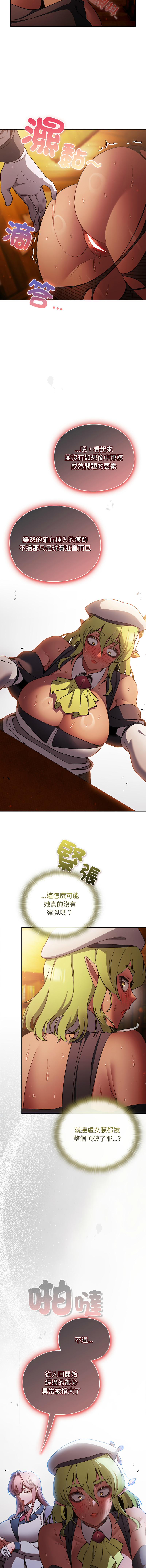 Manga Page 515