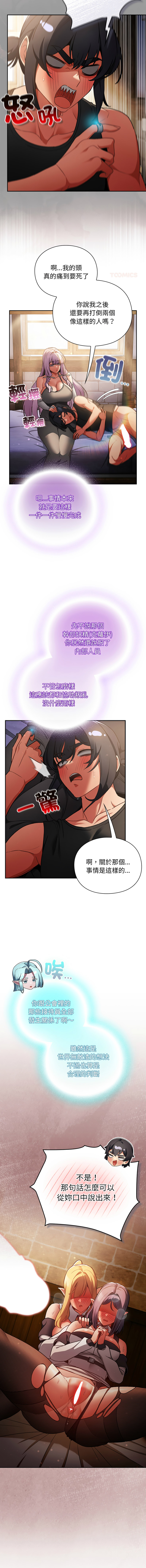 Manga Page 519