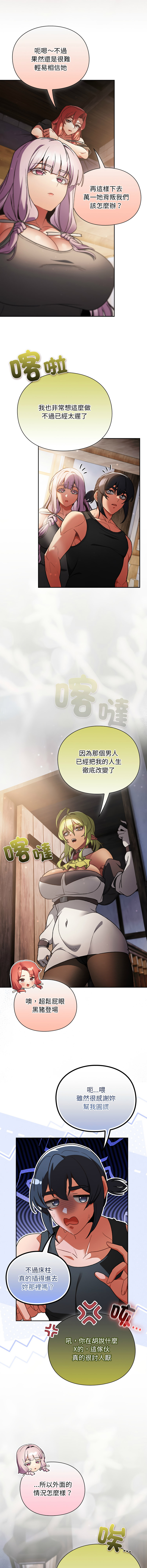Manga Page 520