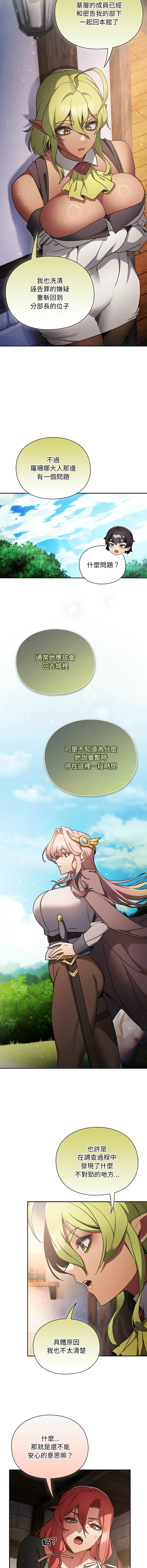 Manga Page 521