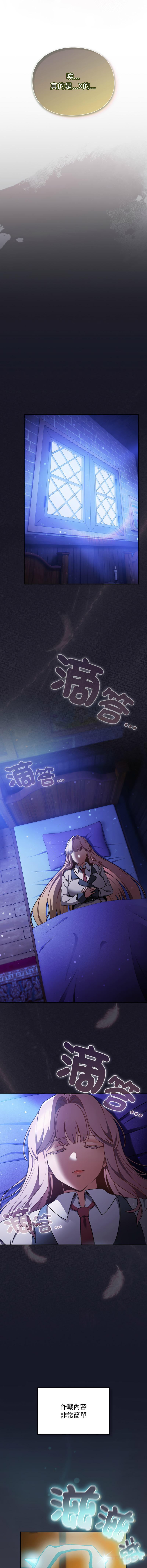 Manga Page 524