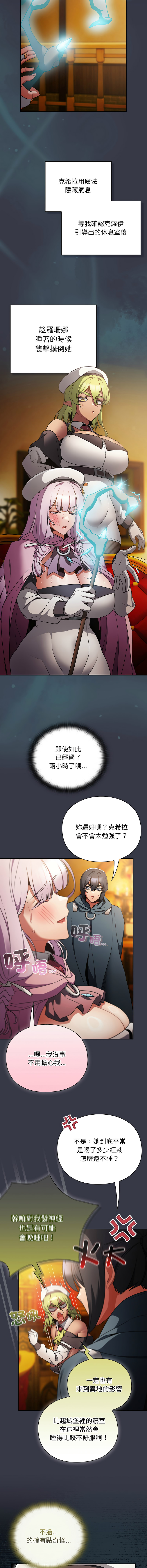 Manga Page 525