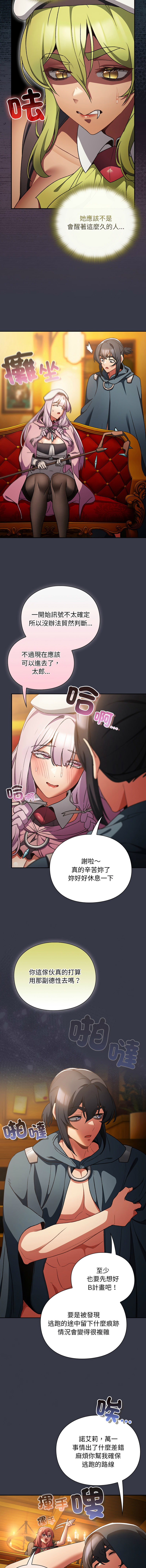 Manga Page 526