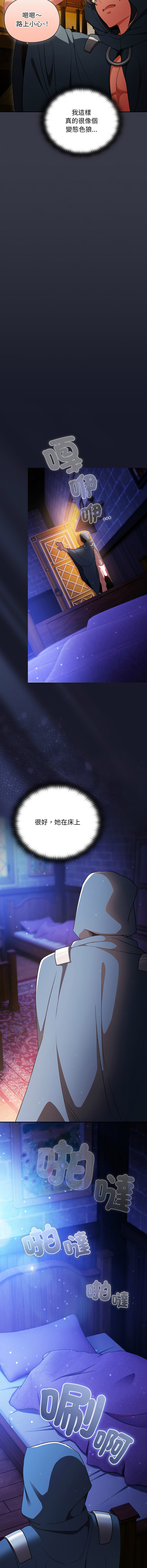 Manga Page 527