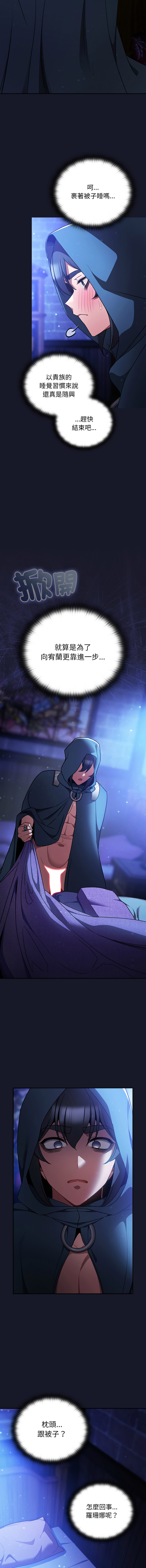 Manga Page 528