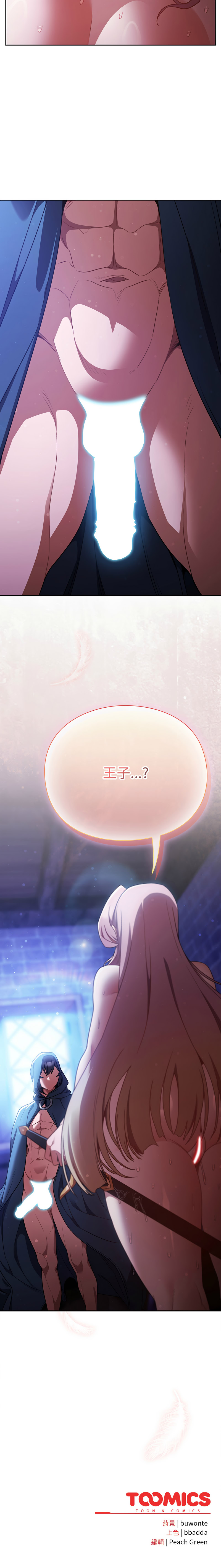 Manga Page 530