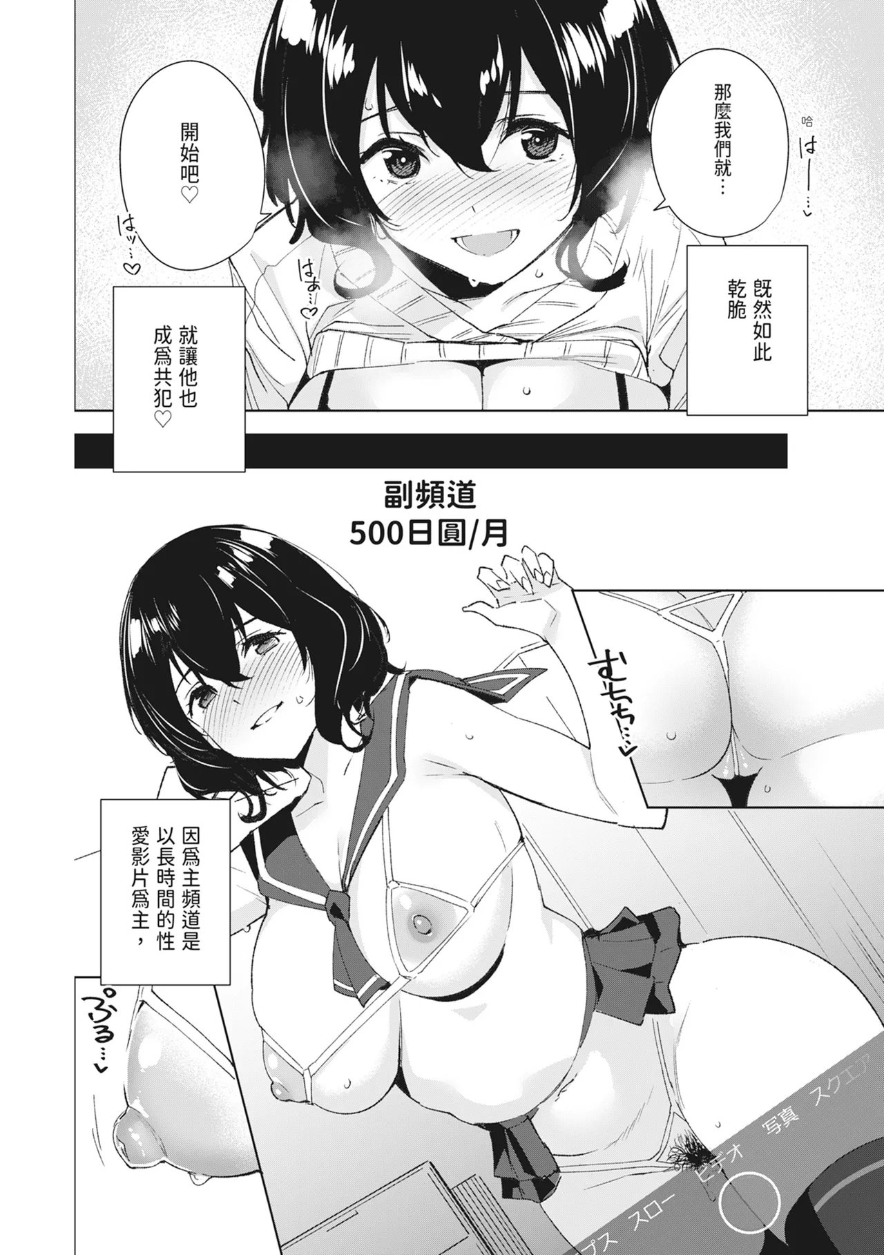 Manga Page 6