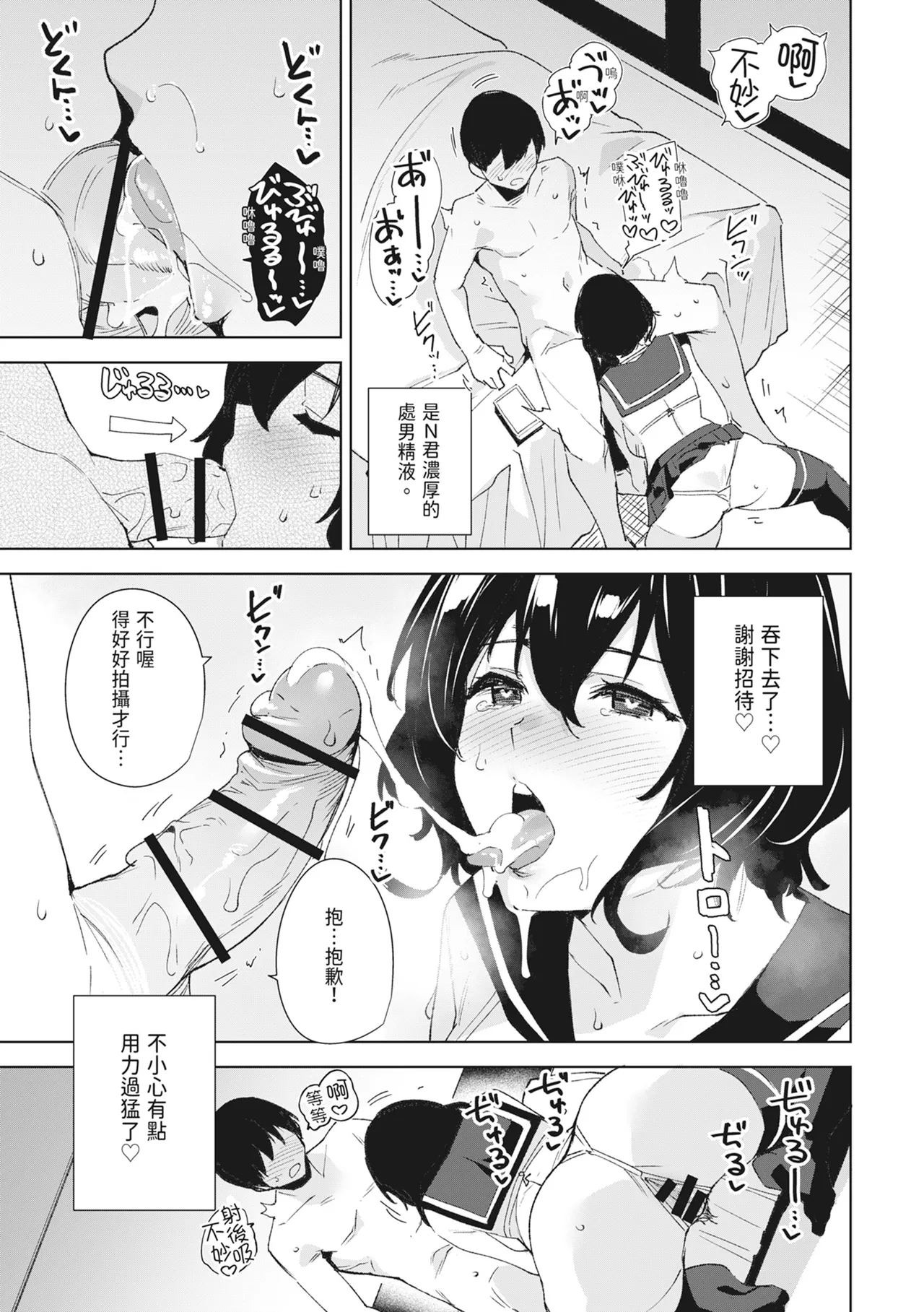 Manga Page 9