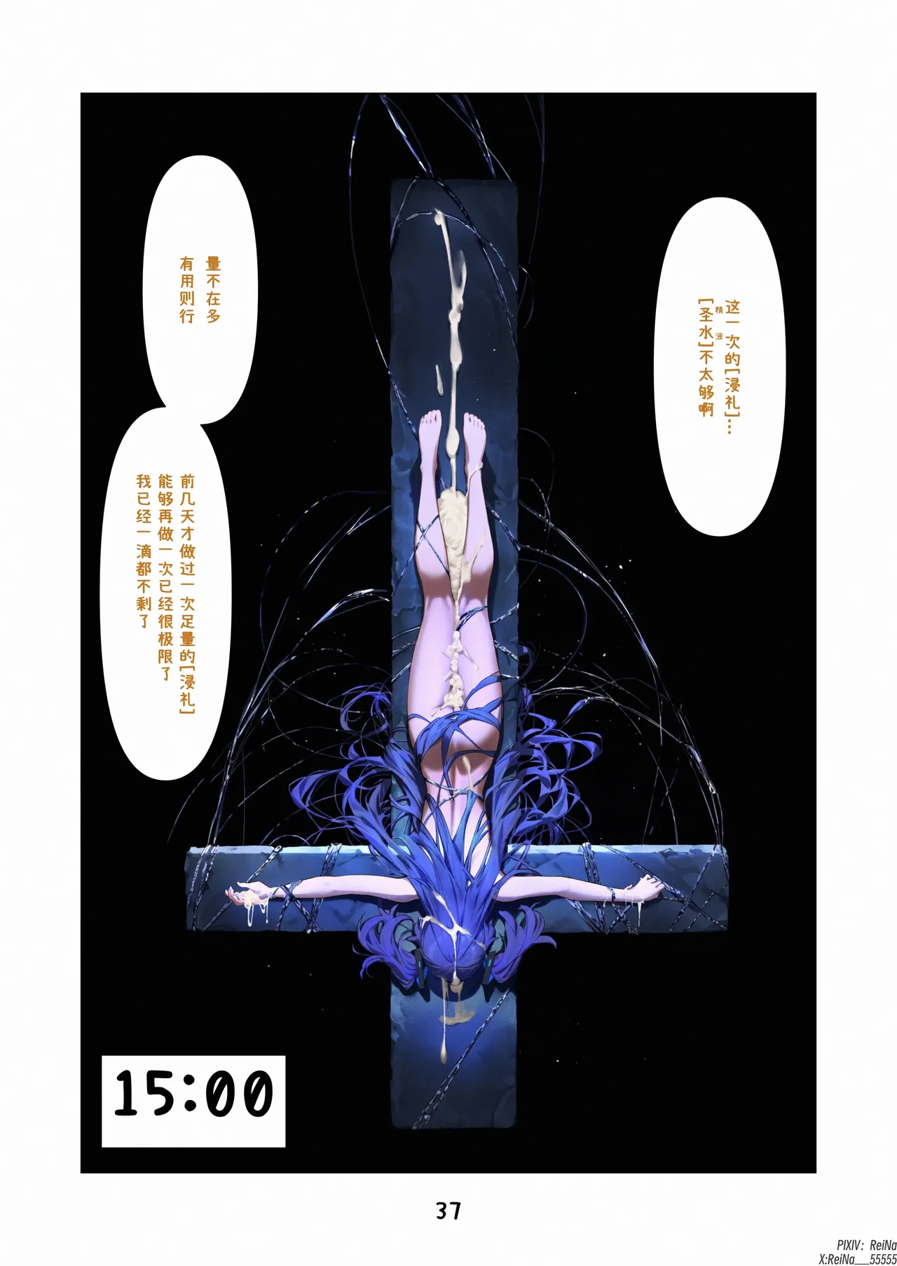 Manga Page 785