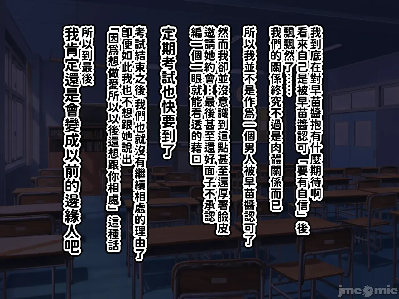 Manga Page 104