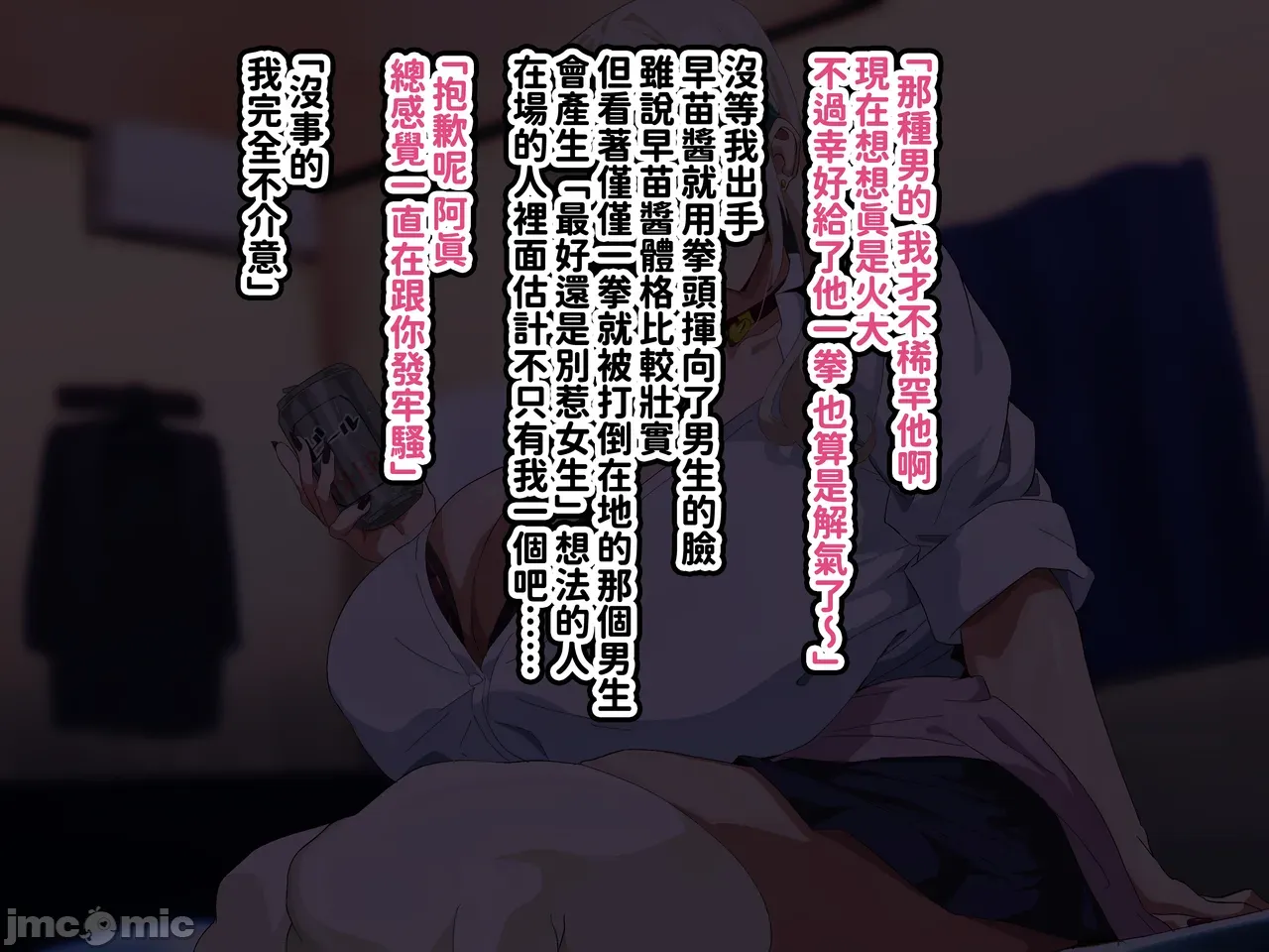 Manga Page 106