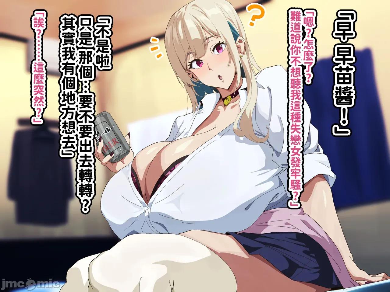 Manga Page 109