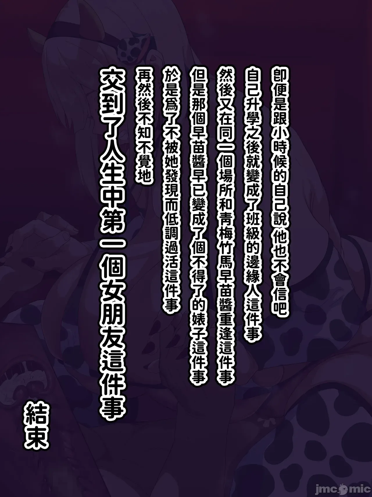 Manga Page 166