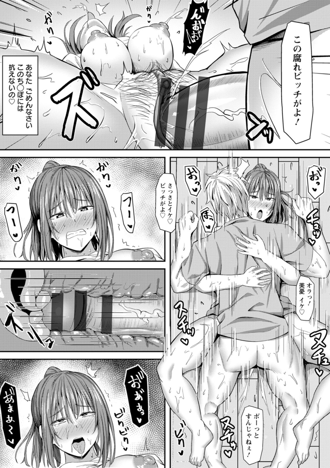 Manga Page 13