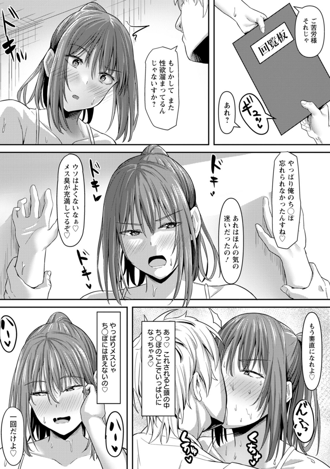 Manga Page 17