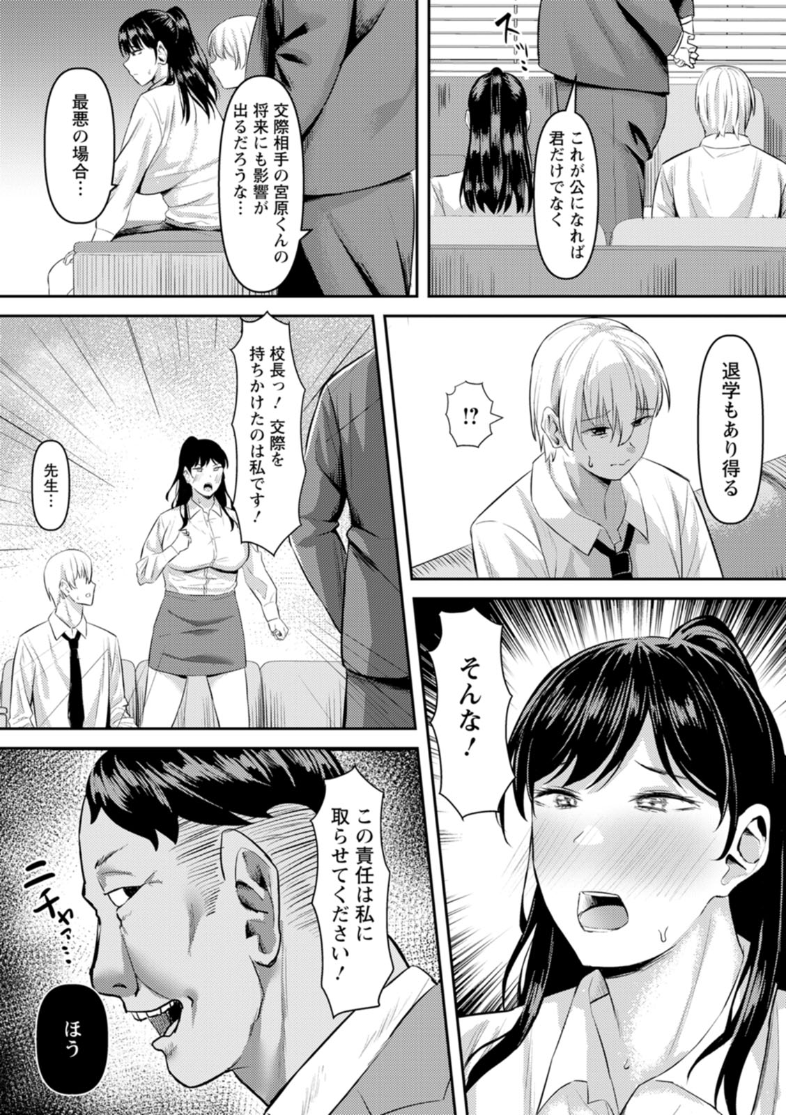 Manga Page 28