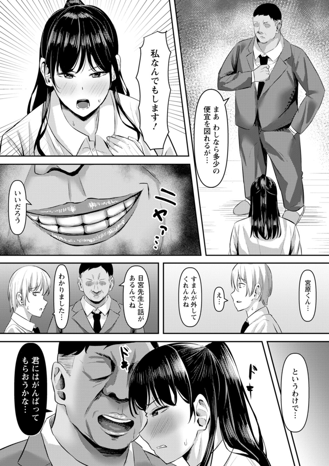 Manga Page 29
